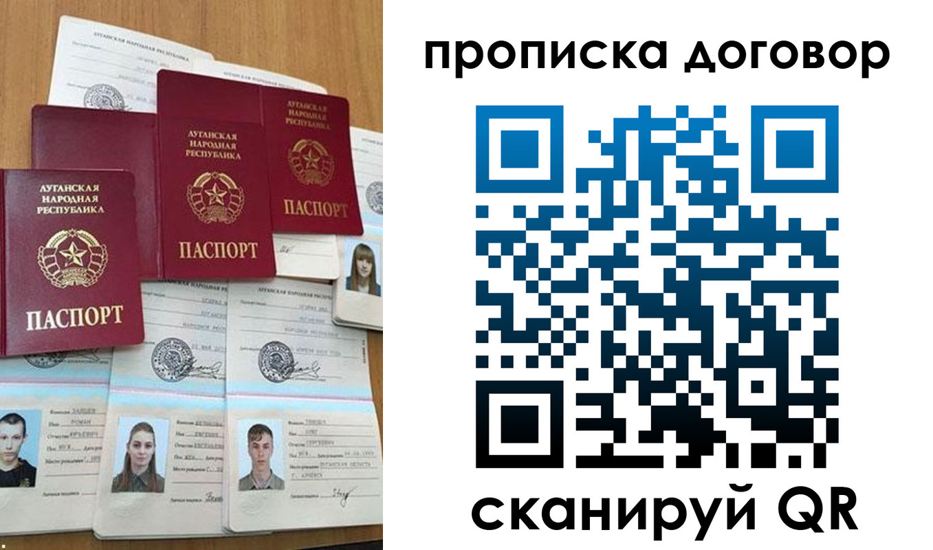 прописка паспорт в Отрадном