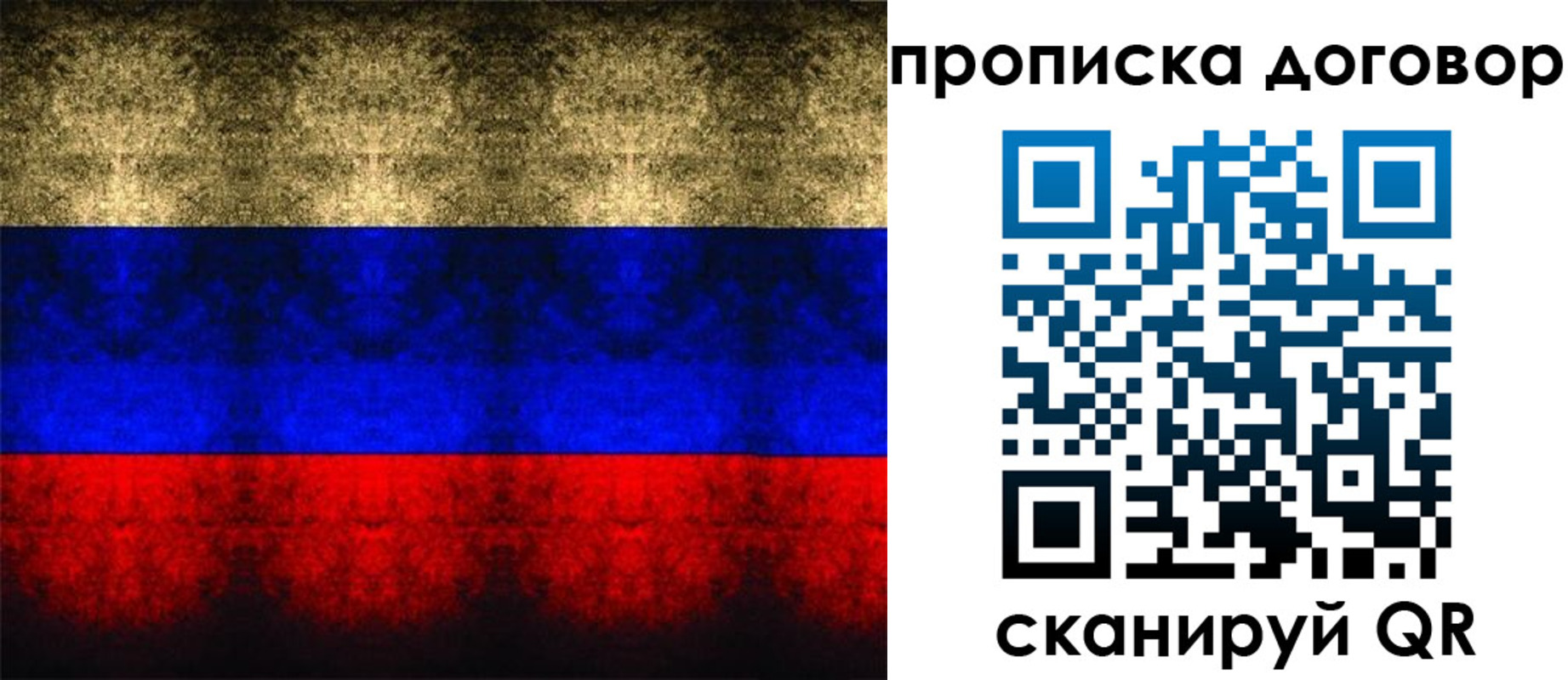прописка для кредита в Отрадном