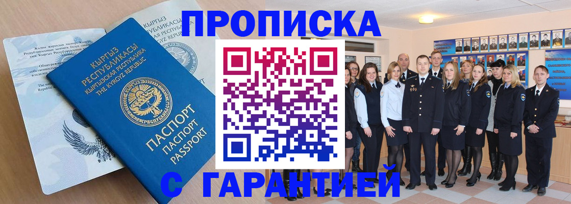 регистрация для дет. сада в Отрадном