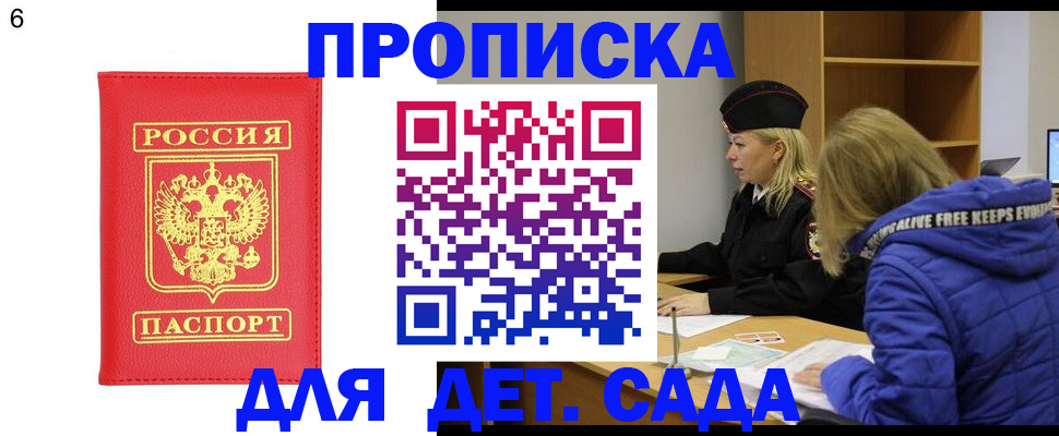 временная регистрация законно в Отрадном